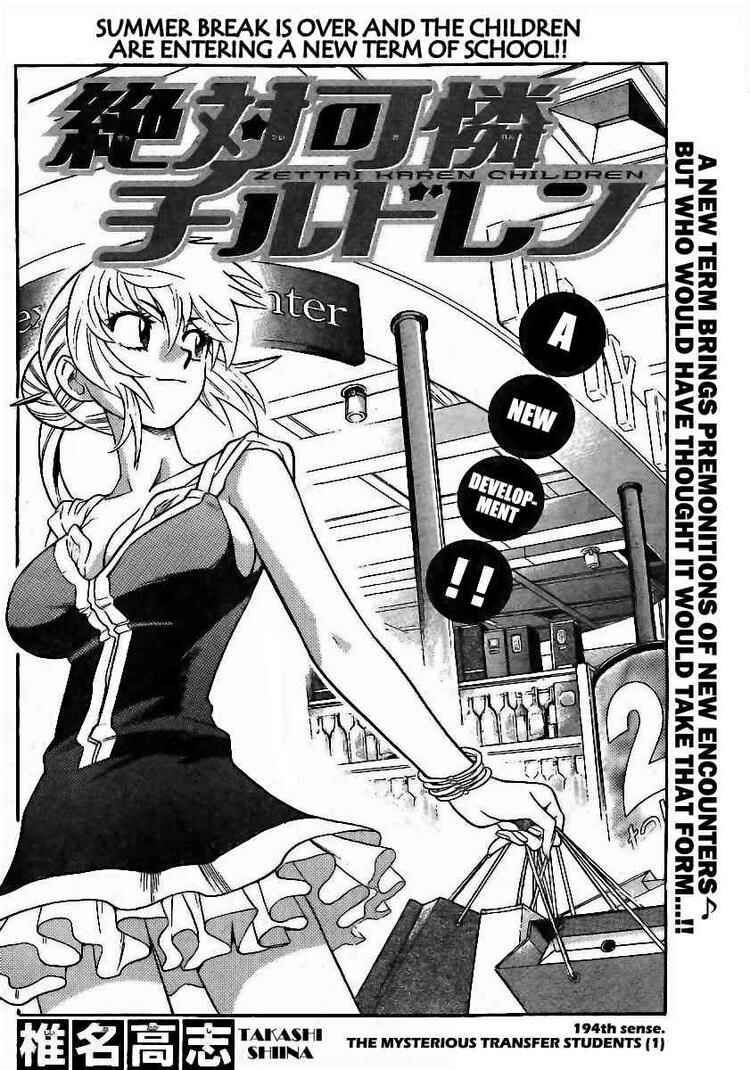 Page 2 Chapter 194 Zettai Karen Children