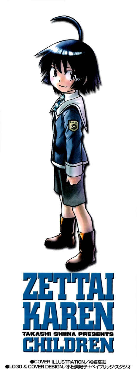 Page 4 Chapter 297.5 Zettai Karen Children