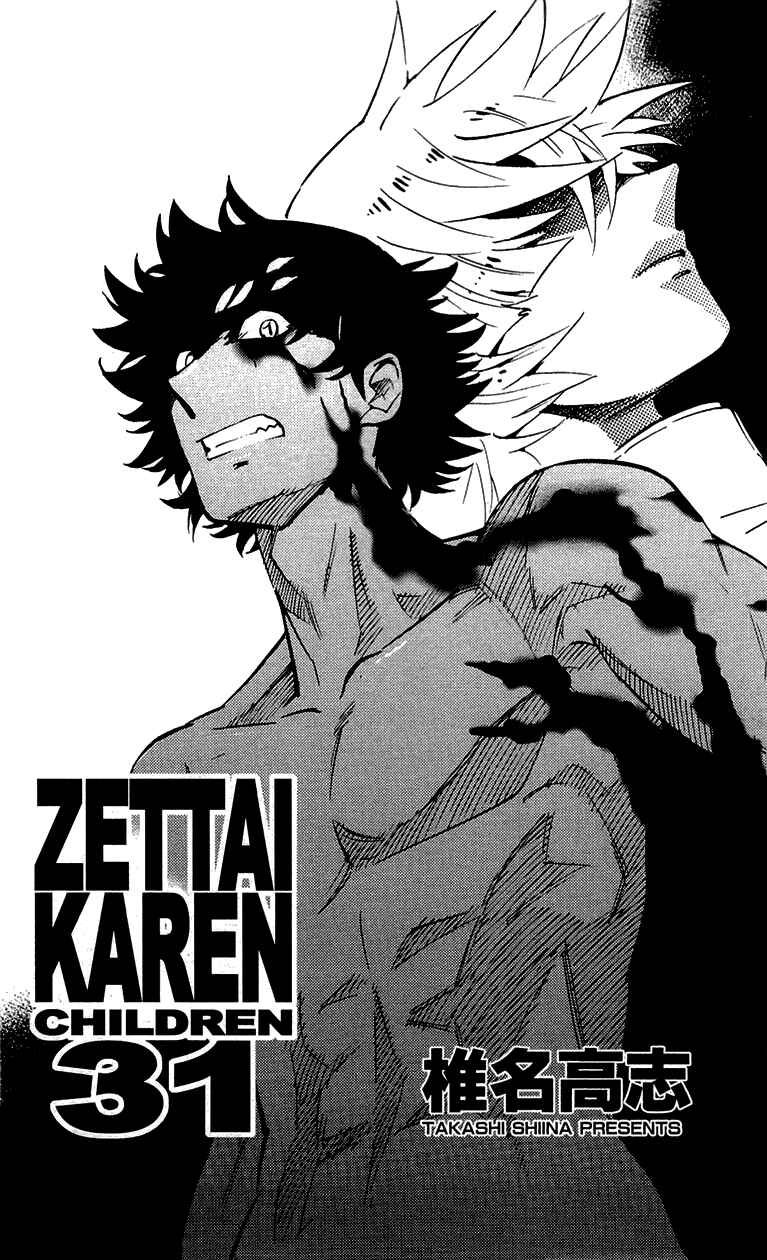 Page 5 Chapter 297.5 Zettai Karen Children