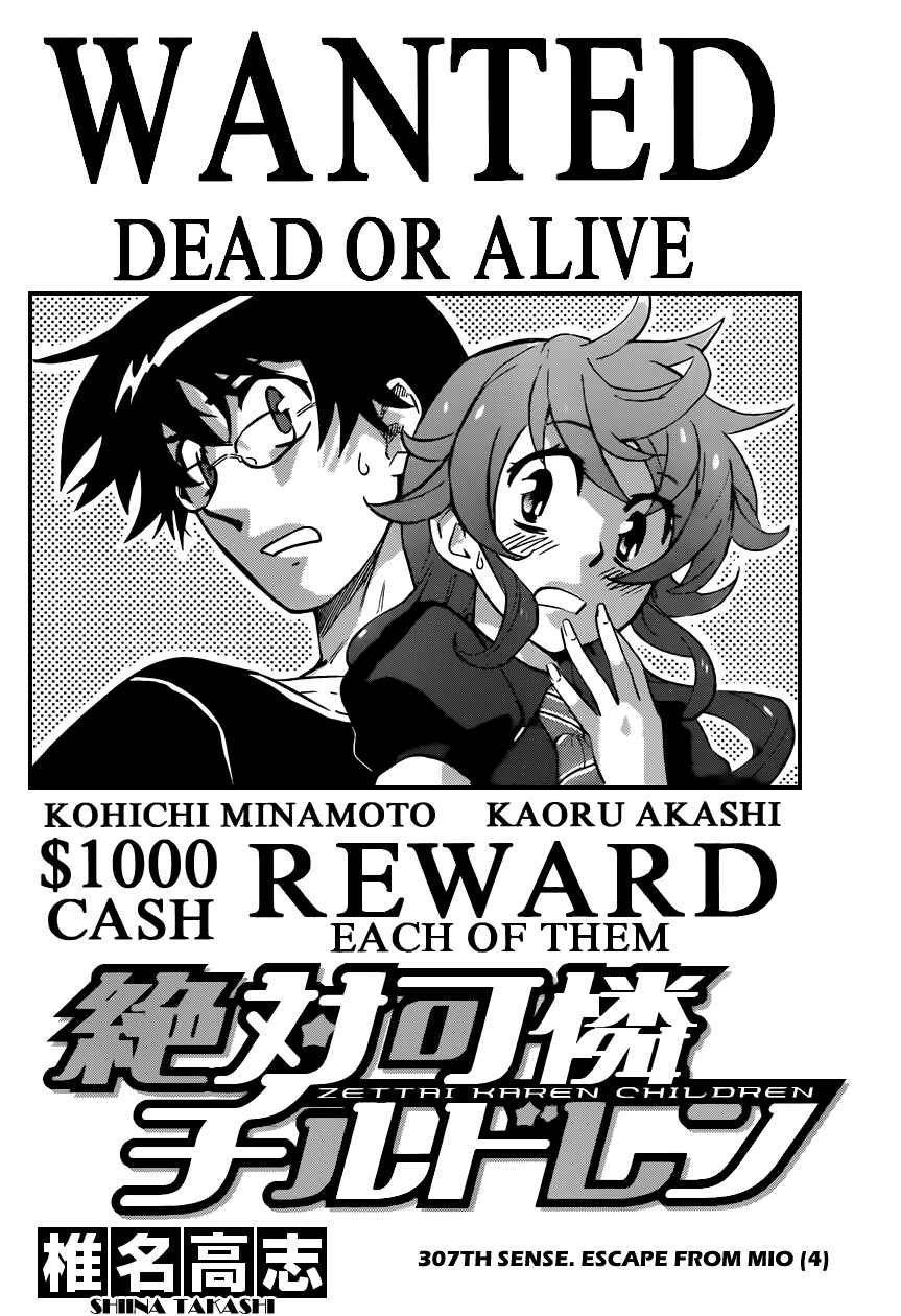 Page 3 Chapter 307 Zettai Karen Children