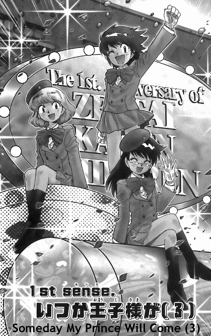 Page 8 Chapter 49 Zettai Karen Children