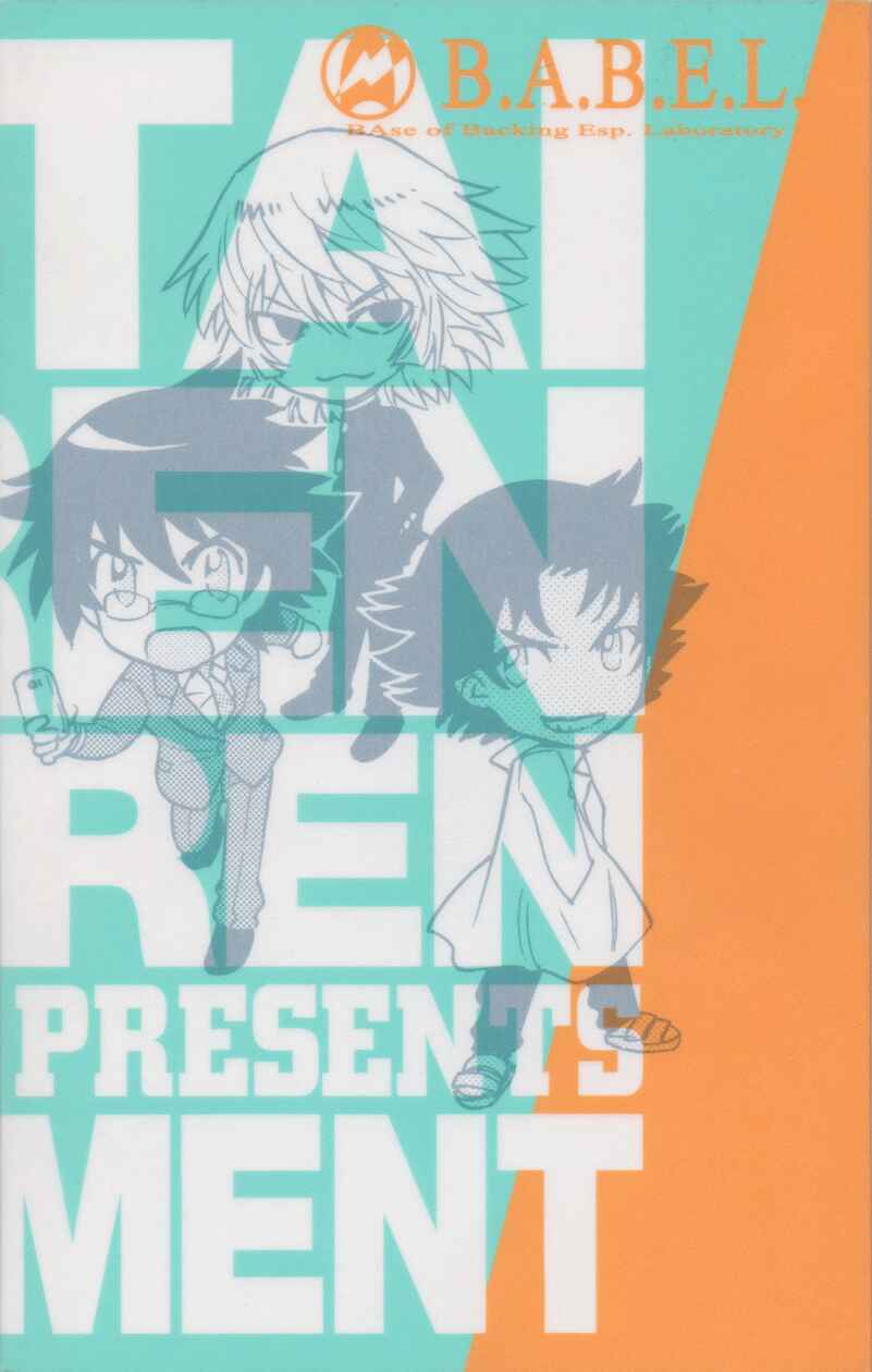 Page 20 Chapter 226 Zettai Karen Children