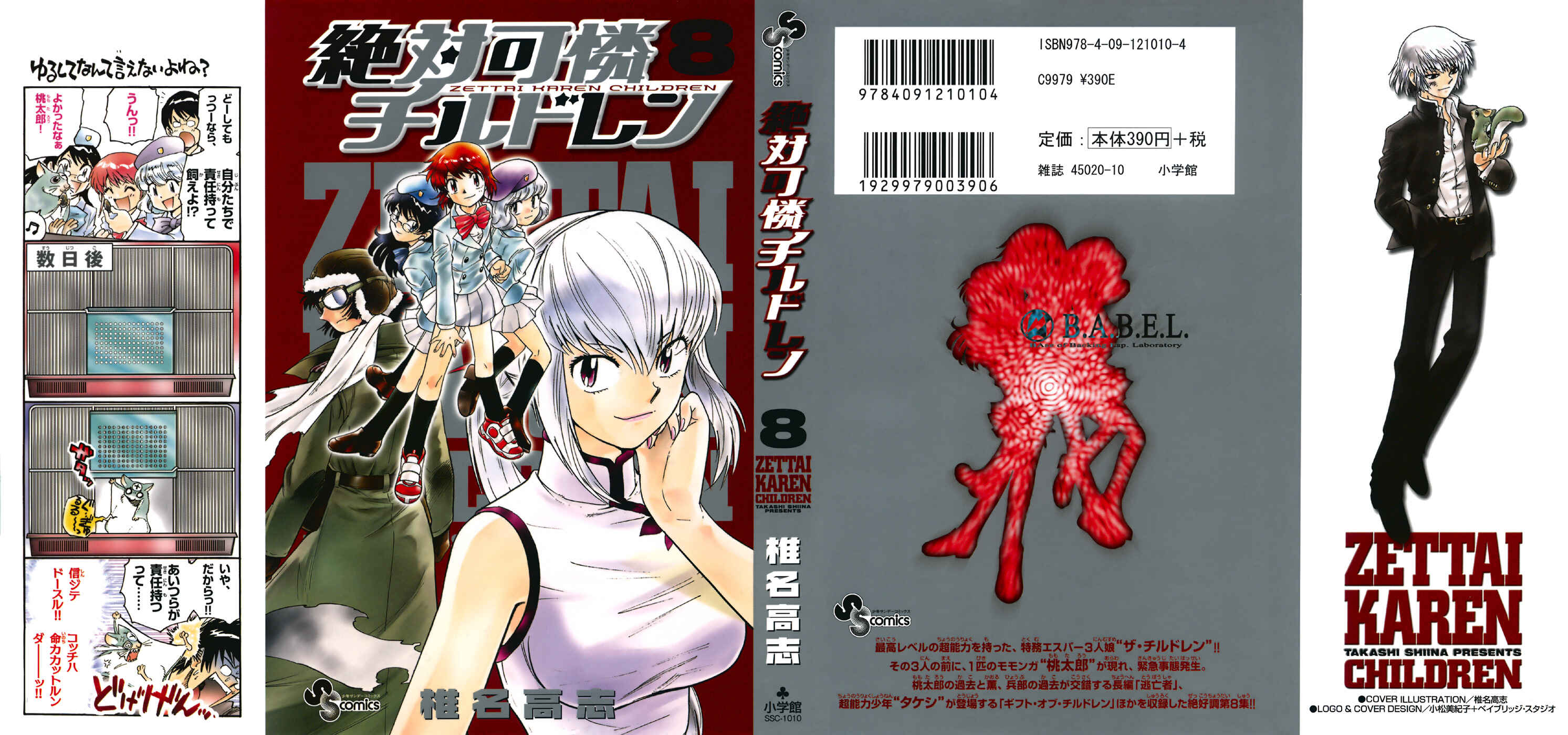 Page 1 Chapter 59 Zettai Karen Children