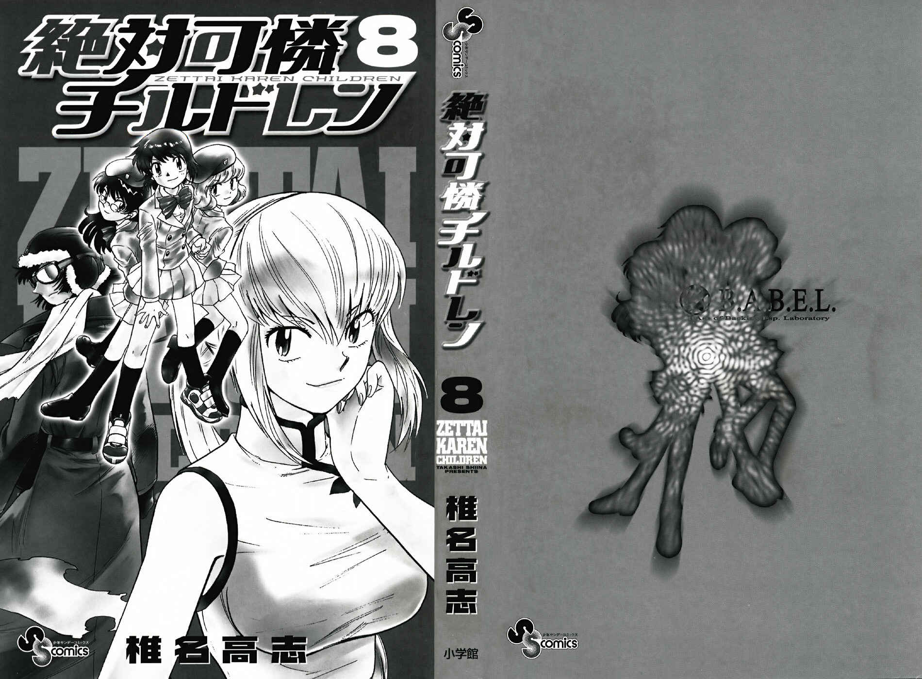Page 2 Chapter 59 Zettai Karen Children