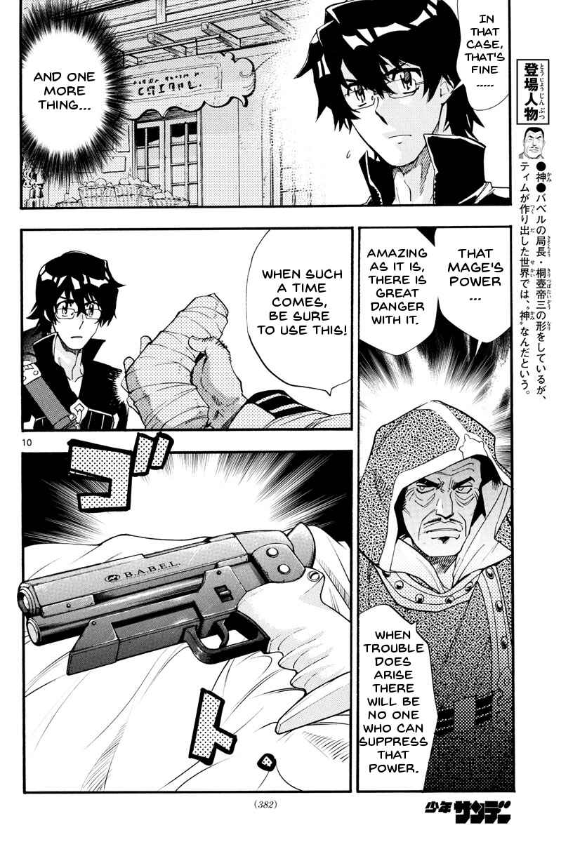 Page 10 Chapter 499 Zettai Karen Children