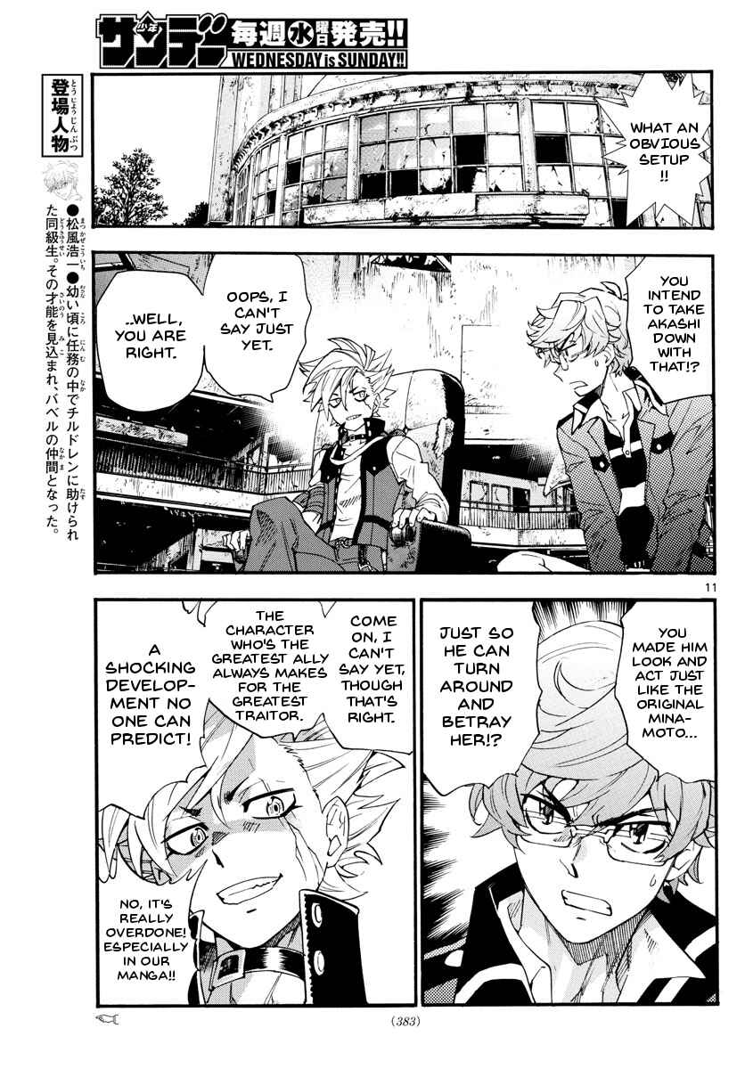 Page 11 Chapter 499 Zettai Karen Children