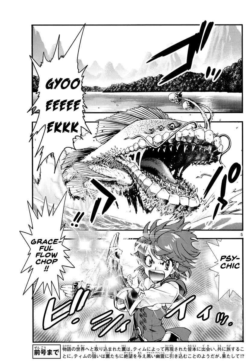 Page 5 Chapter 499 Zettai Karen Children