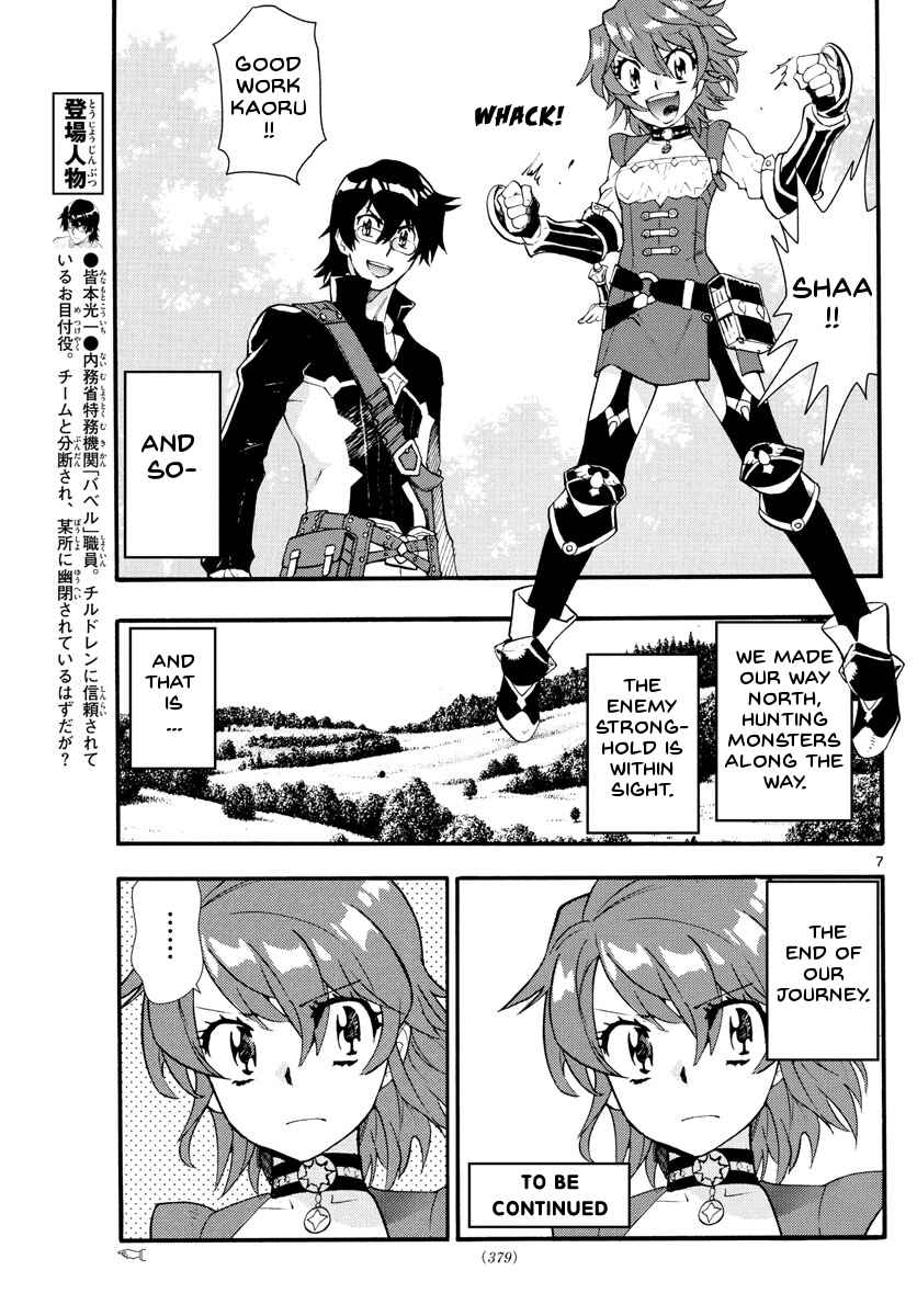 Page 7 Chapter 499 Zettai Karen Children