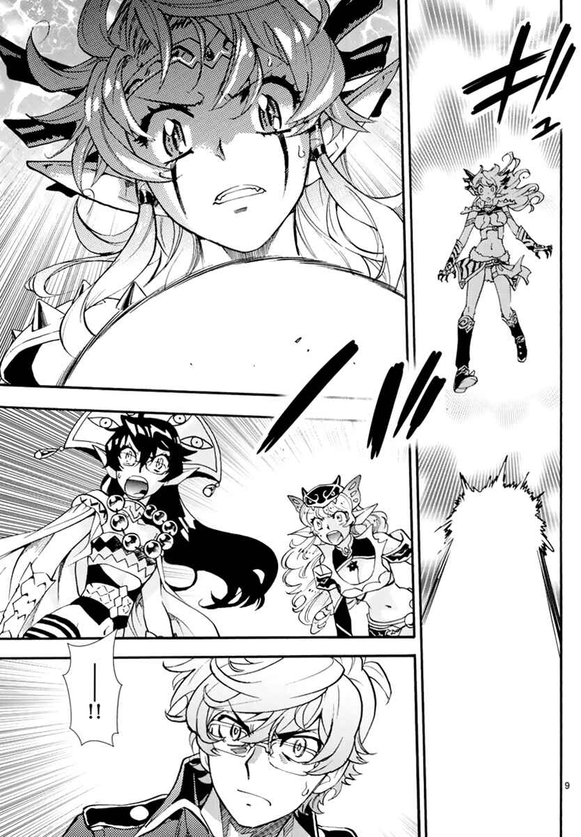 Page 10 Chapter 501 Zettai Karen Children