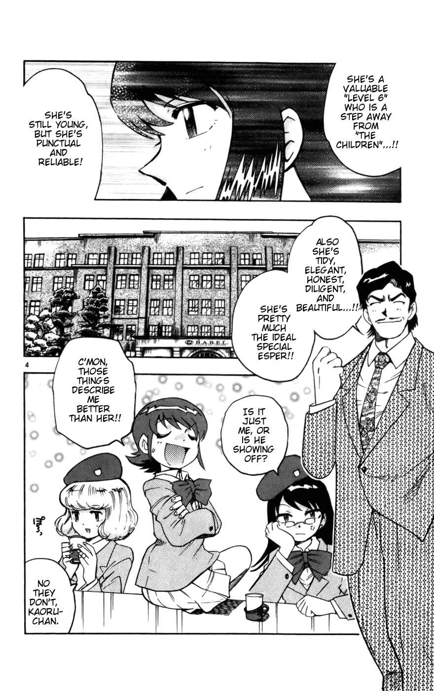 Page 3 Chapter 12 Zettai Karen Children