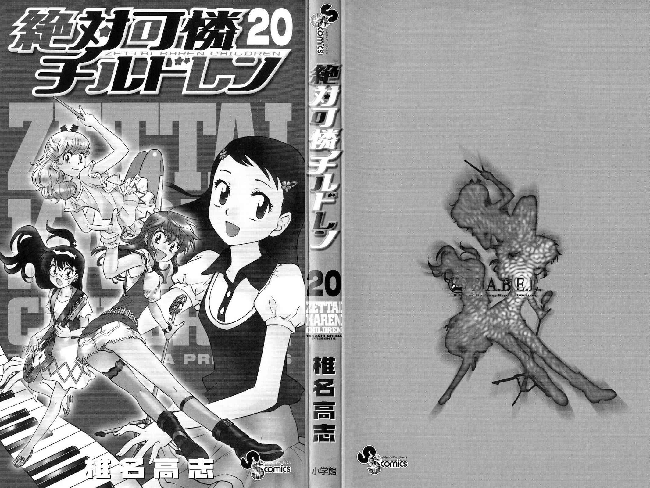 Page 2 Chapter 187.5 Zettai Karen Children