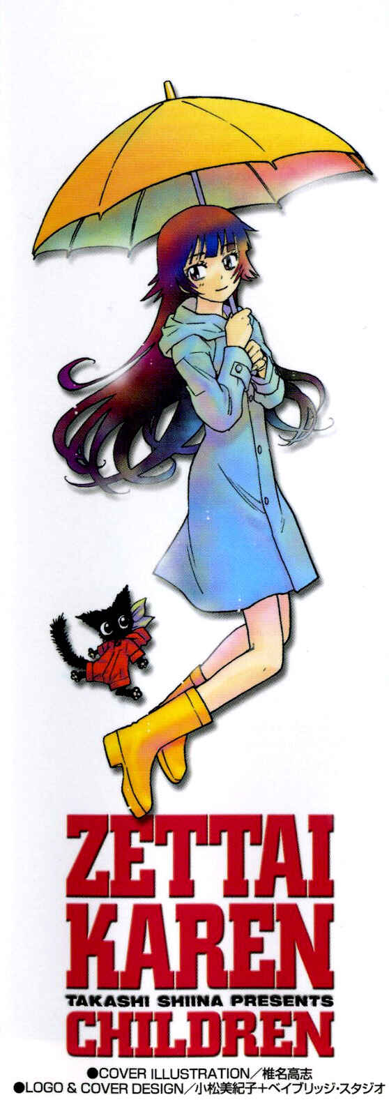 Page 4 Chapter 187.5 Zettai Karen Children