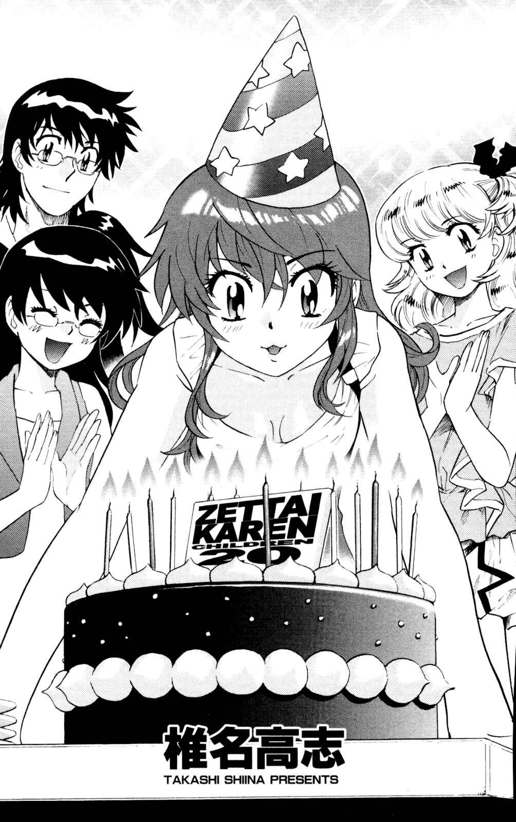 Page 5 Chapter 187.5 Zettai Karen Children