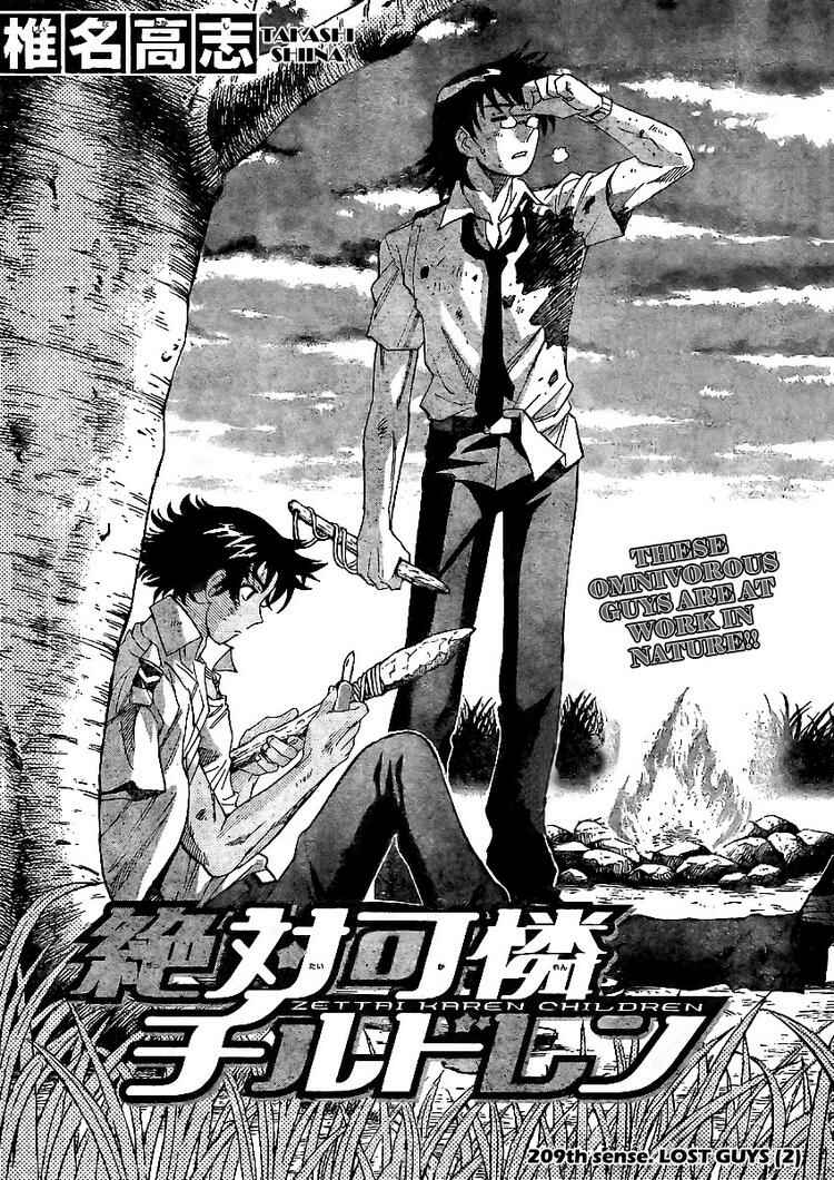 Page 2 Chapter 209 Zettai Karen Children