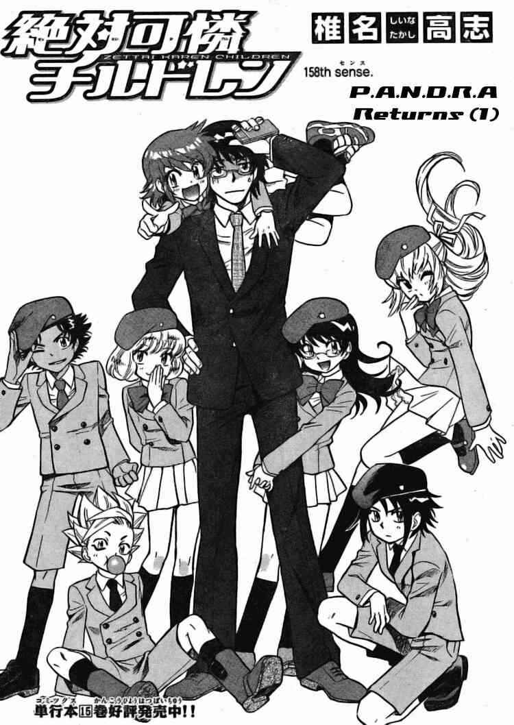 Page 2 Chapter 158 Zettai Karen Children