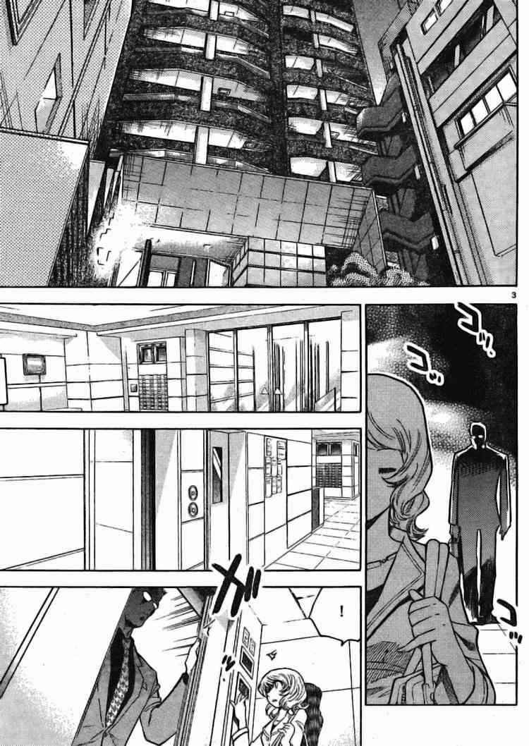Page 3 Chapter 158 Zettai Karen Children