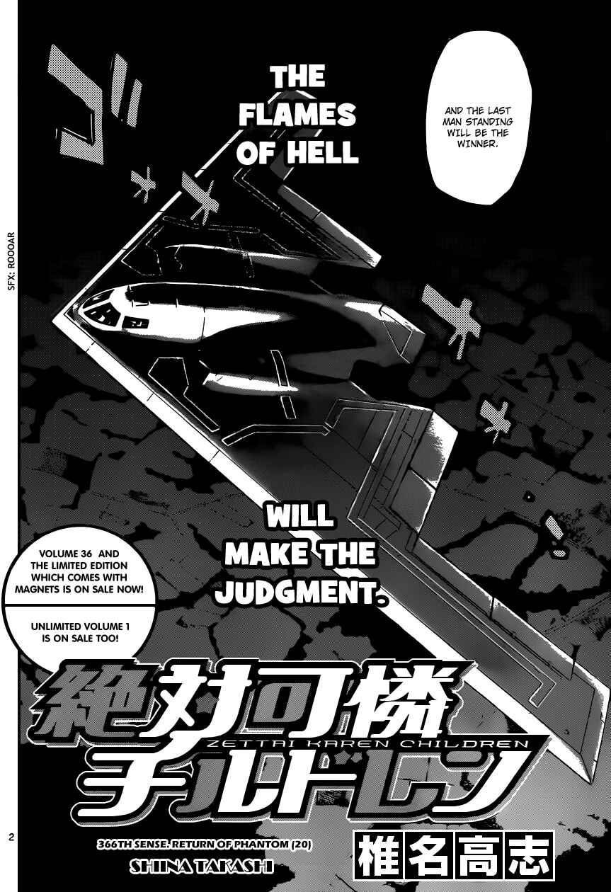Page 3 Chapter 366 Zettai Karen Children