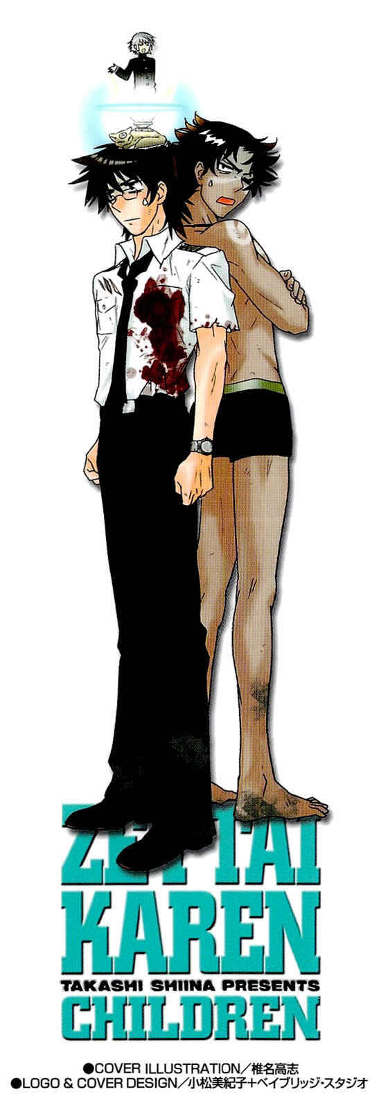 Page 5 Chapter 217.5 Zettai Karen Children