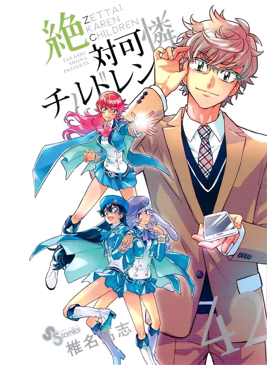 Page 1 Chapter 406.5 Zettai Karen Children