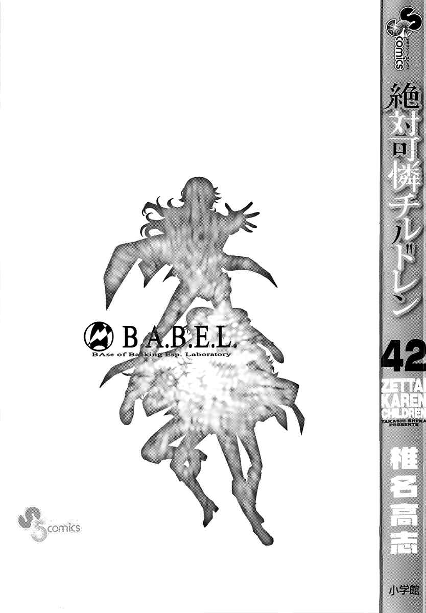 Page 5 Chapter 406.5 Zettai Karen Children