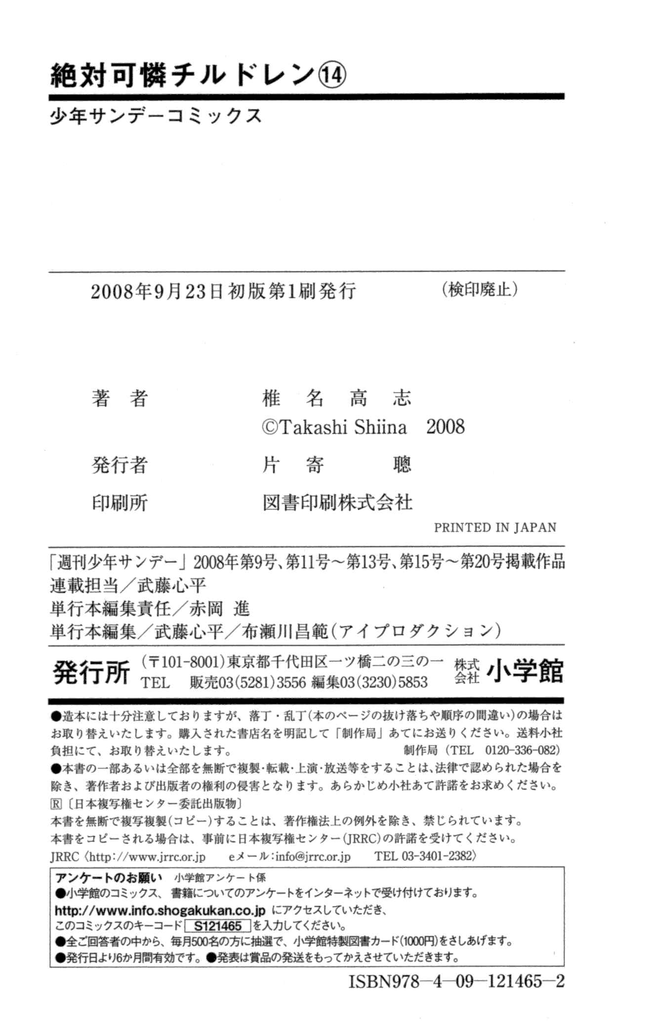 Page 2 Chapter 127.5 Zettai Karen Children