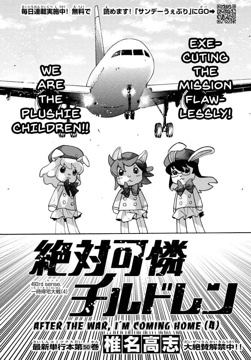 Page 1 Chapter 493 Zettai Karen Children