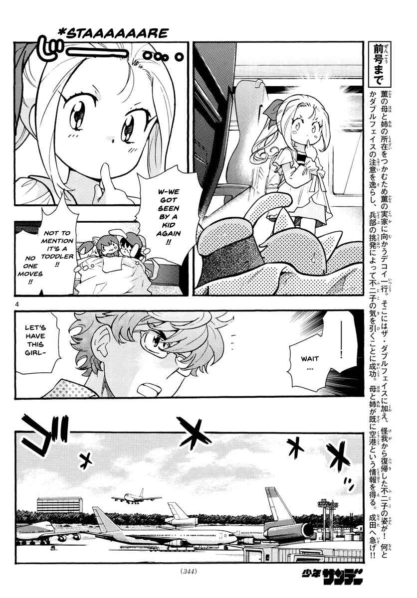 Page 4 Chapter 493 Zettai Karen Children