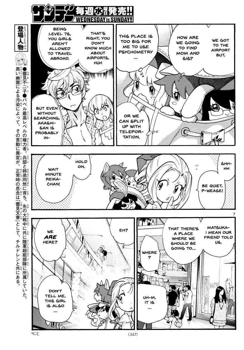 Page 7 Chapter 493 Zettai Karen Children