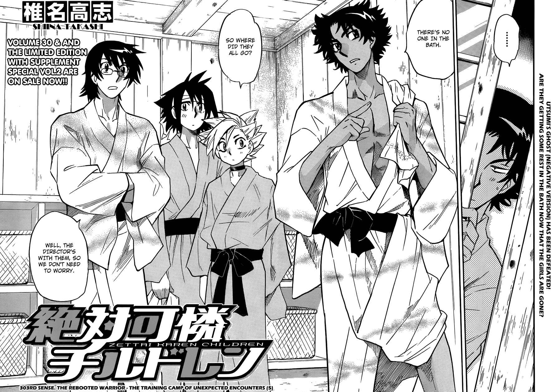 Page 3 Chapter 303 Zettai Karen Children