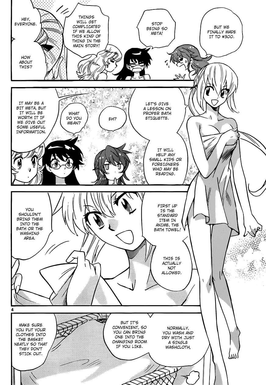 Page 5 Chapter 300 Zettai Karen Children