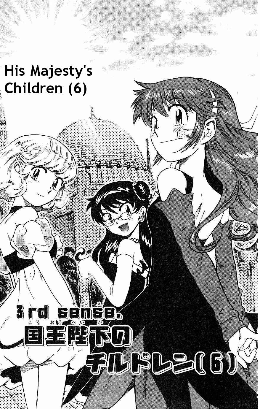 Page 1 Chapter 81 Zettai Karen Children