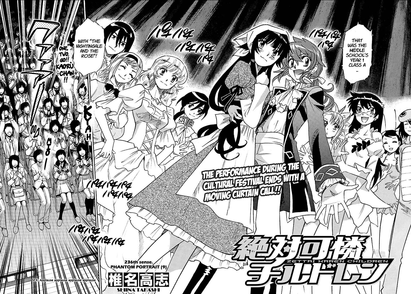 Page 2 Chapter 236 Zettai Karen Children