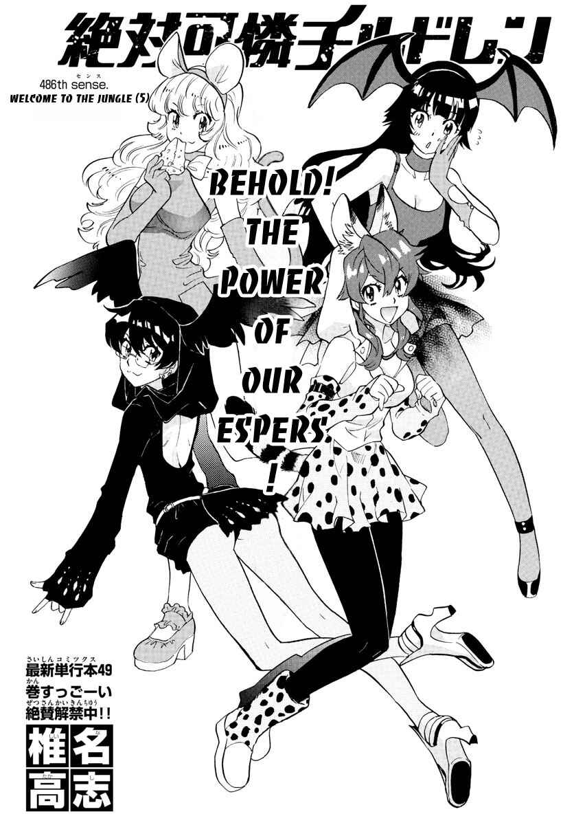 Page 1 Chapter 486 Zettai Karen Children