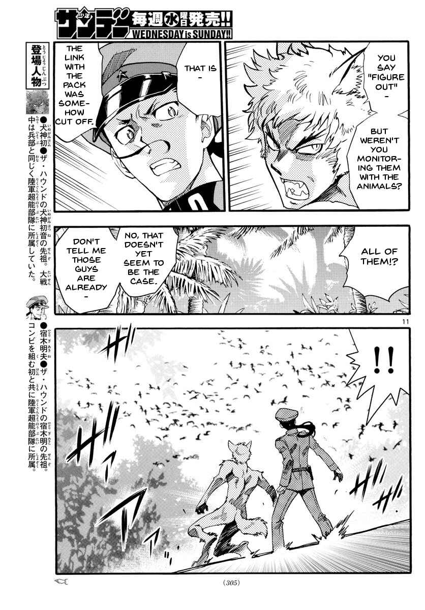 Page 12 Chapter 486 Zettai Karen Children