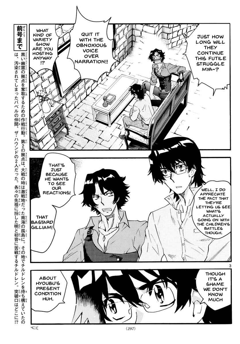 Page 4 Chapter 486 Zettai Karen Children