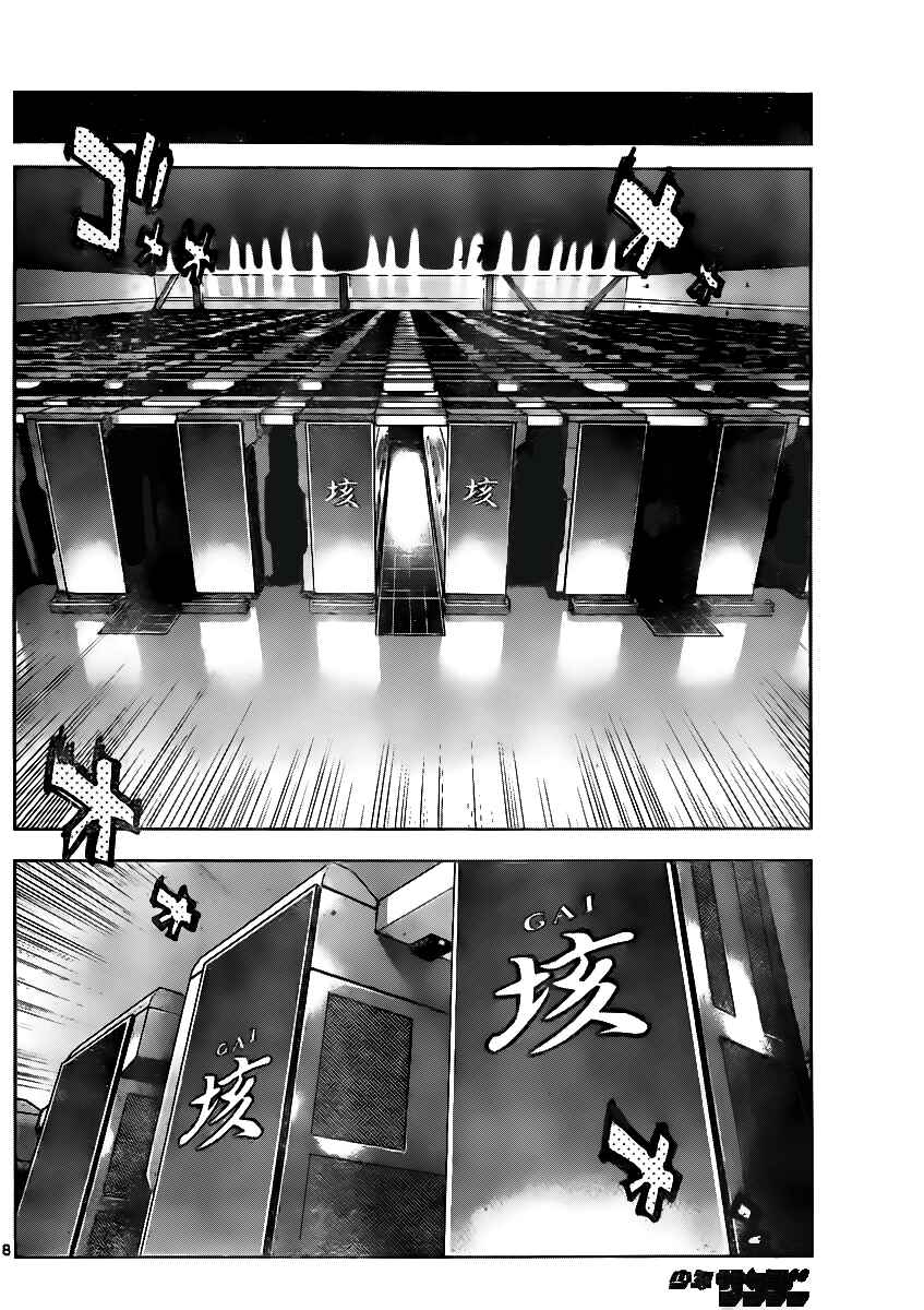 Page 8 Chapter 394 Zettai Karen Children