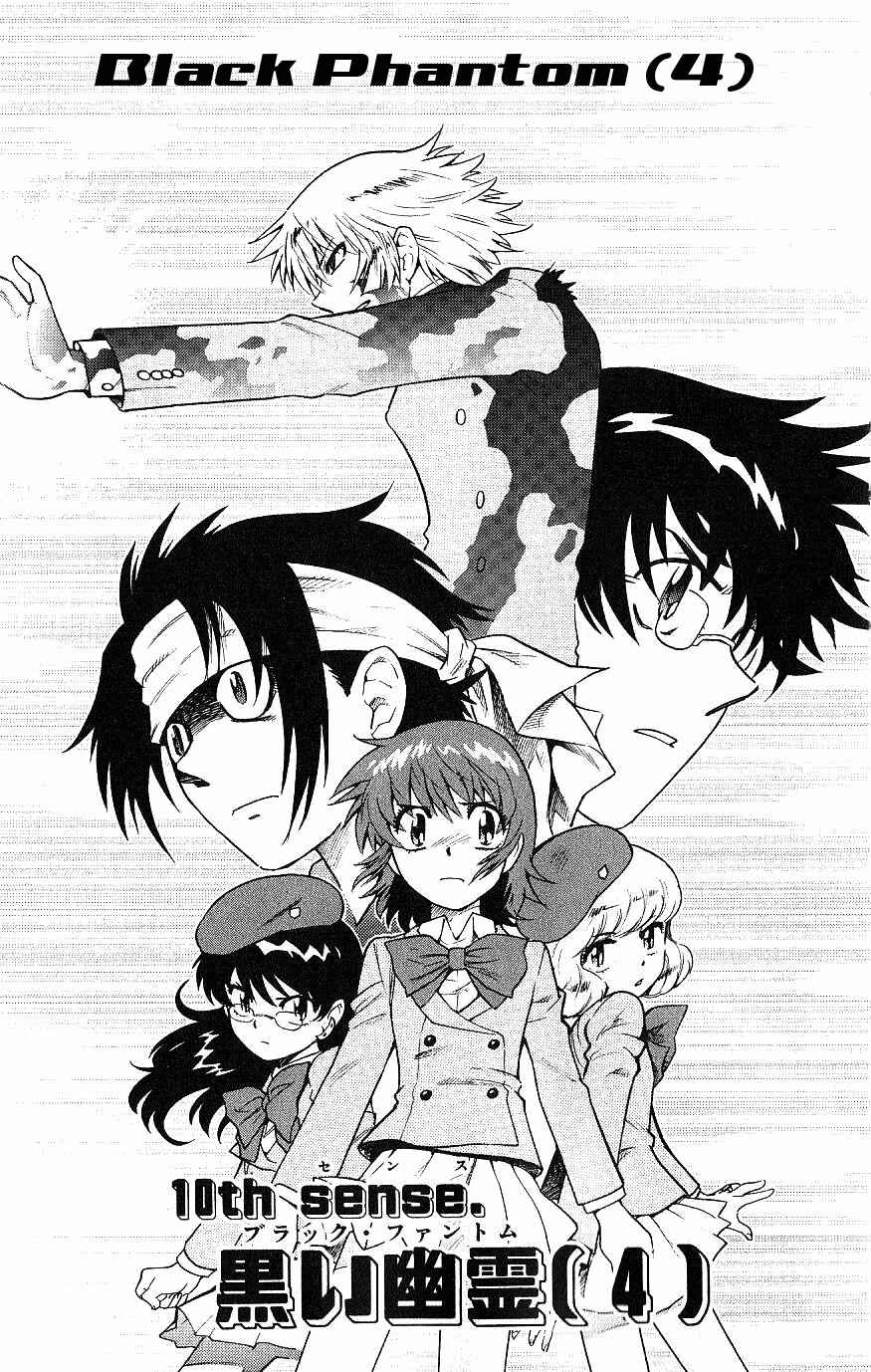 Page 1 Chapter 98 Zettai Karen Children