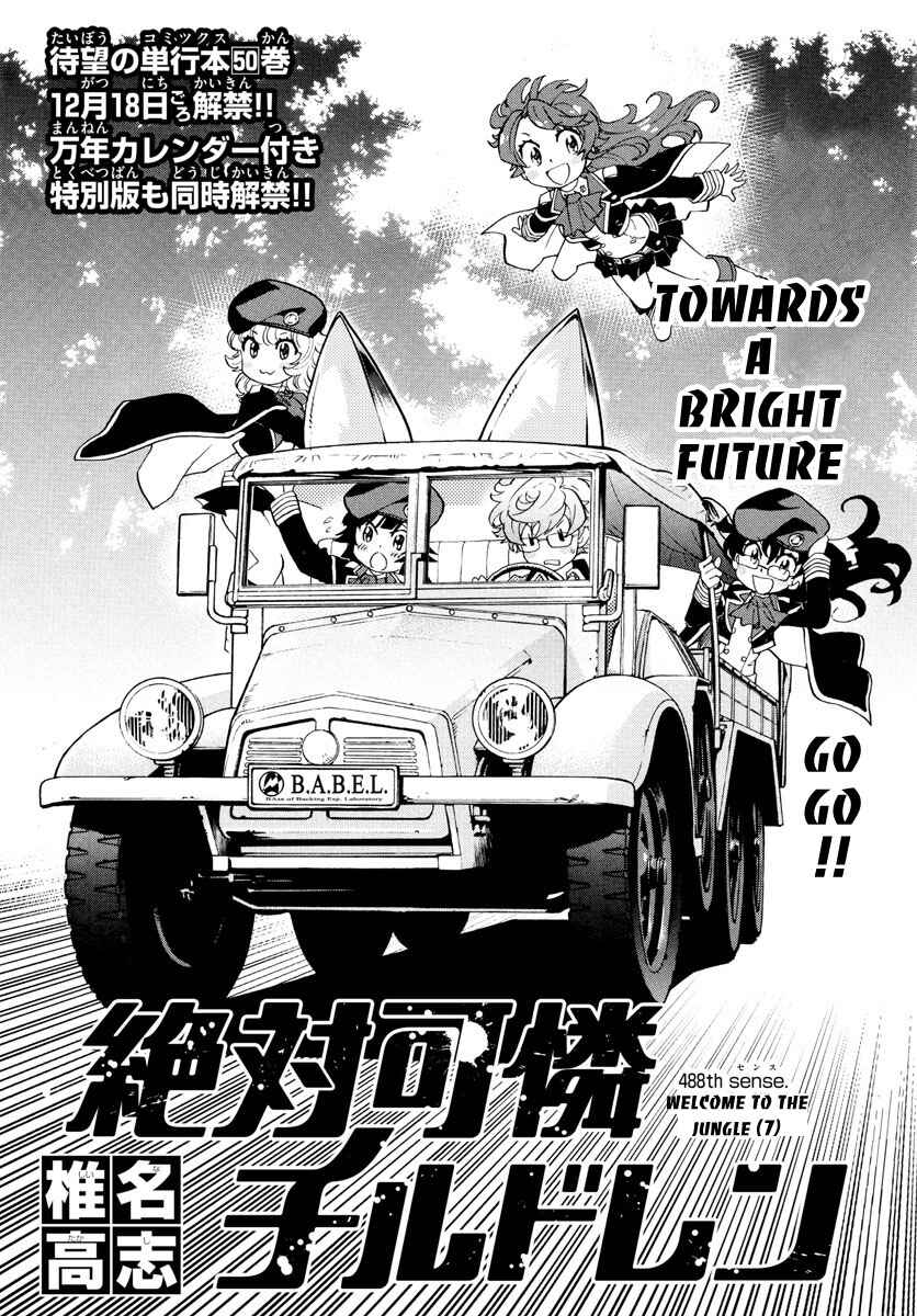 Page 1 Chapter 488 Zettai Karen Children