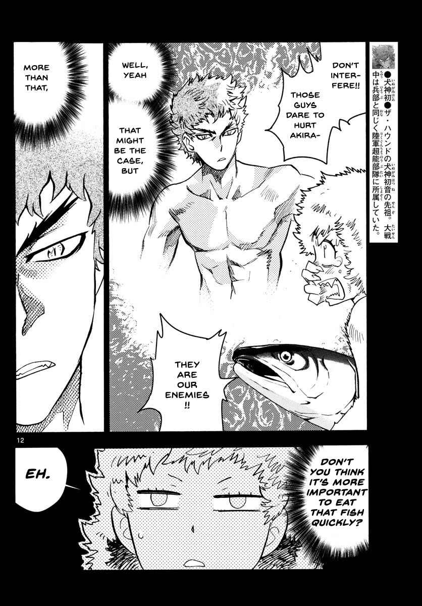 Page 12 Chapter 488 Zettai Karen Children