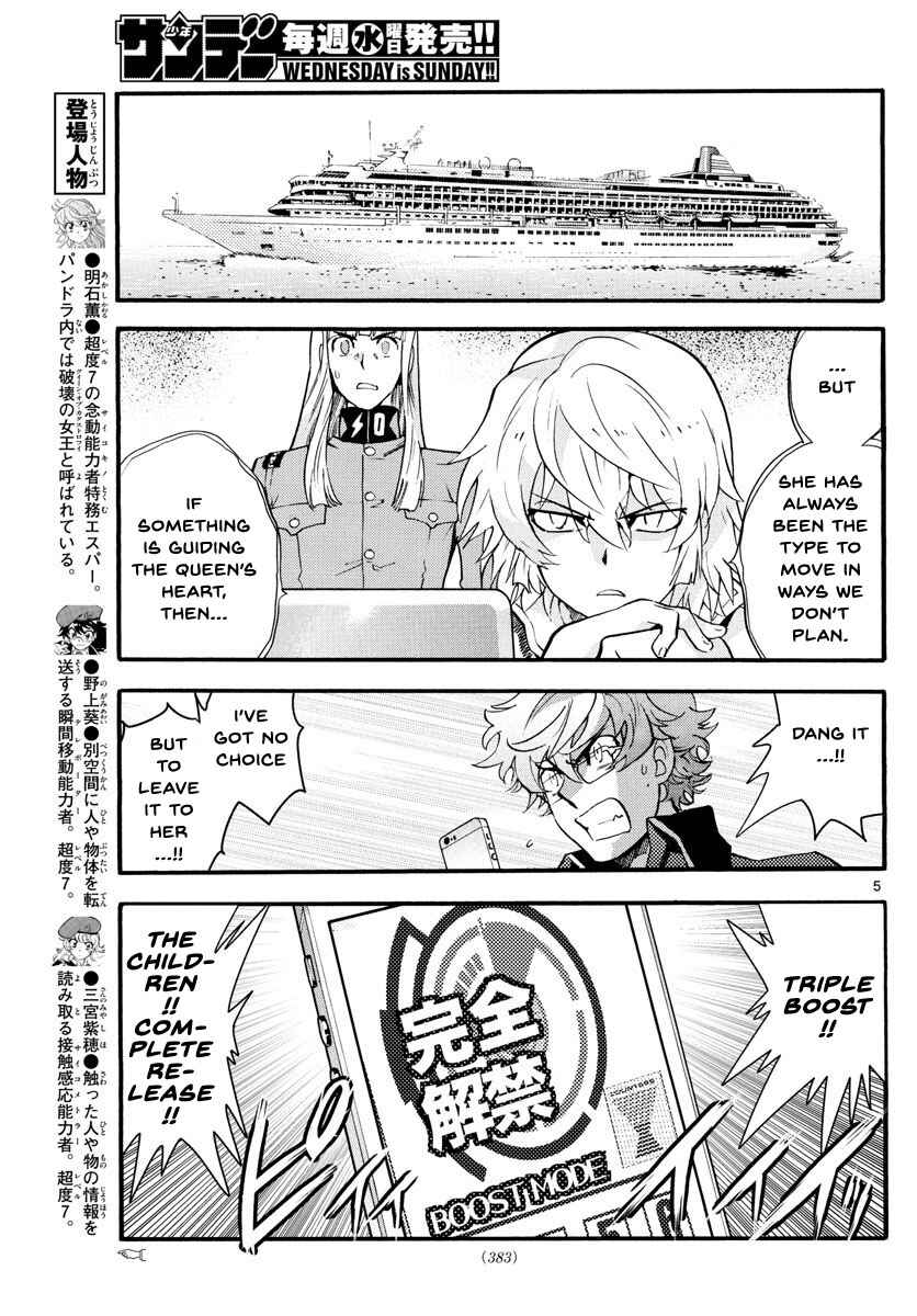 Page 5 Chapter 488 Zettai Karen Children