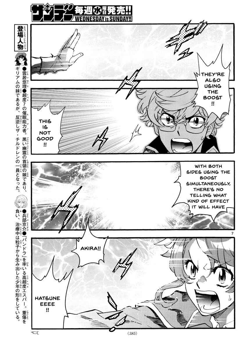 Page 7 Chapter 488 Zettai Karen Children