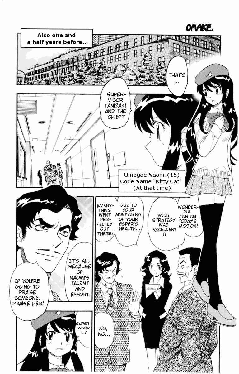 Page 2 Chapter 117.5 Zettai Karen Children