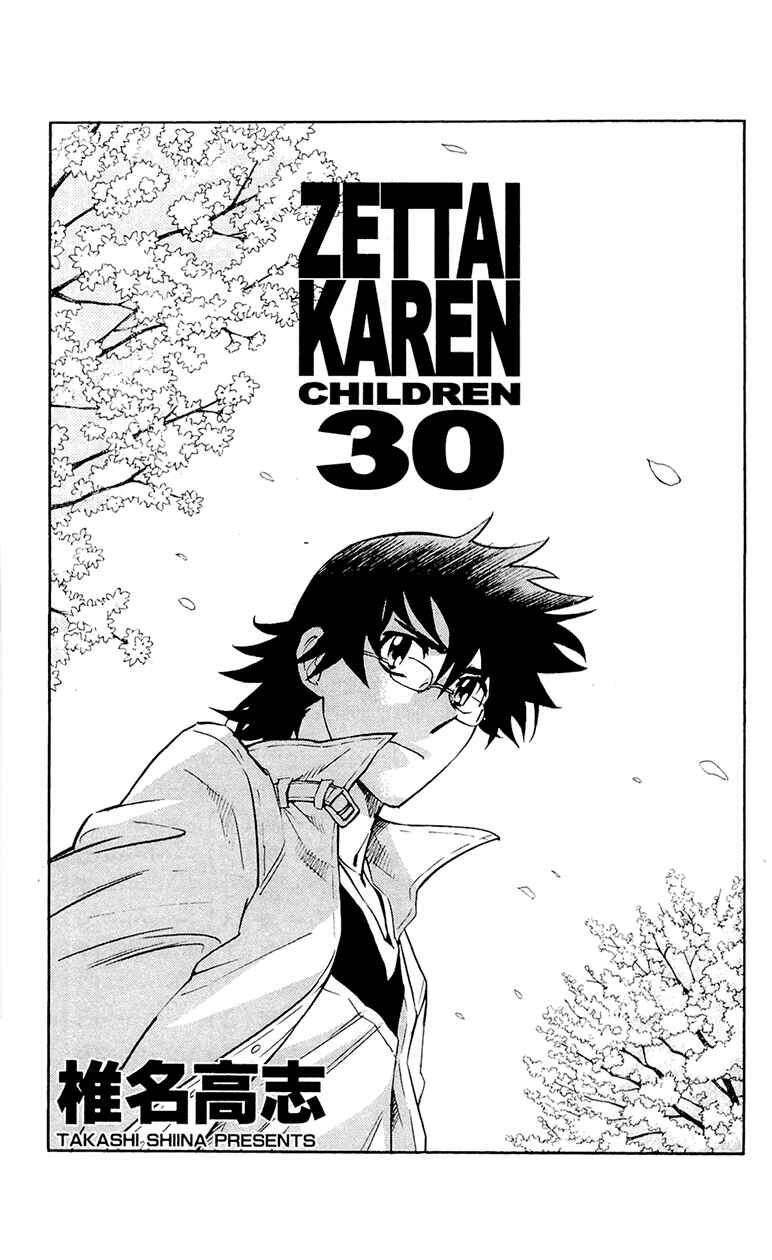 Page 7 Chapter 287.5 Zettai Karen Children