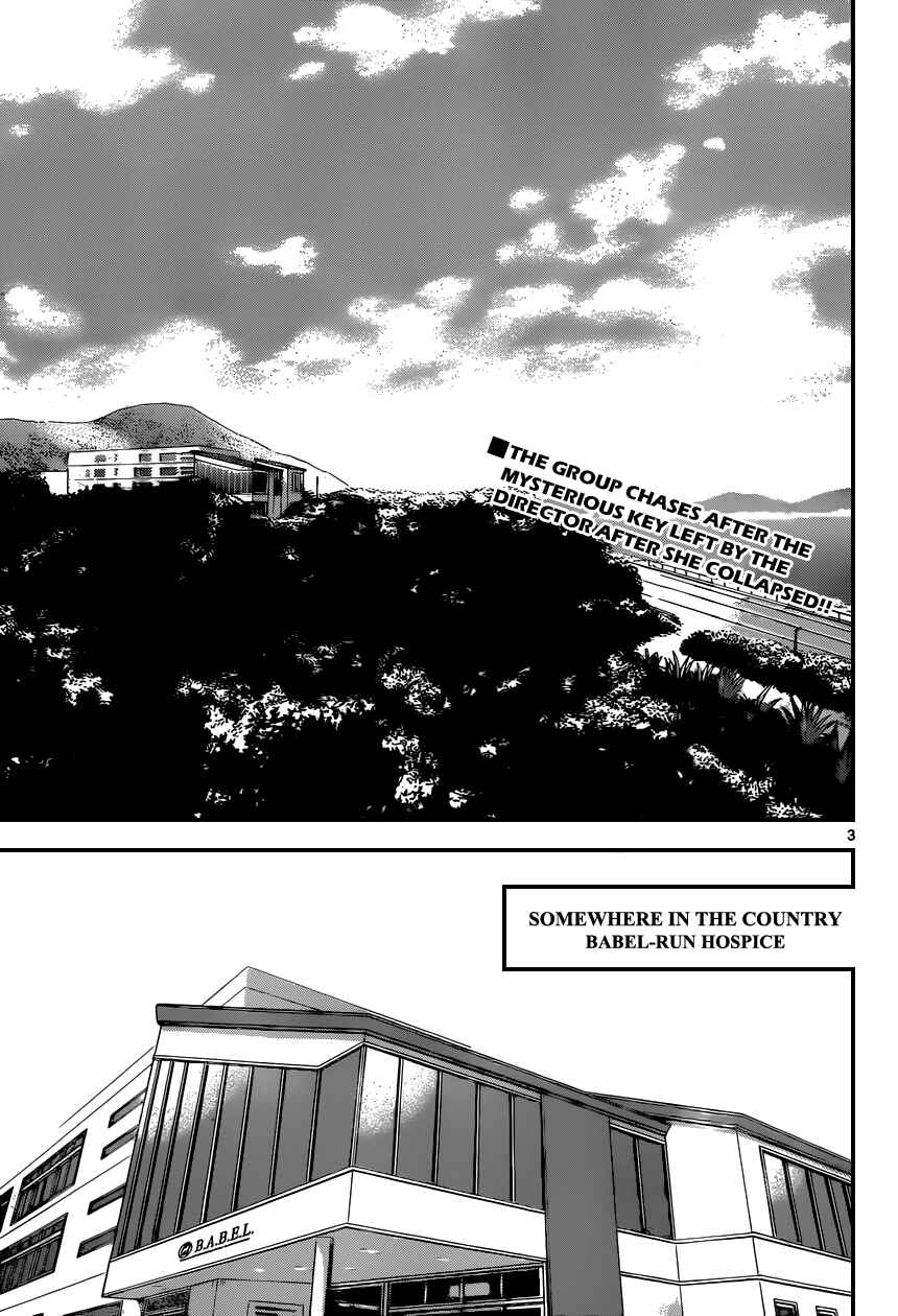 Page 4 Chapter 335 Zettai Karen Children