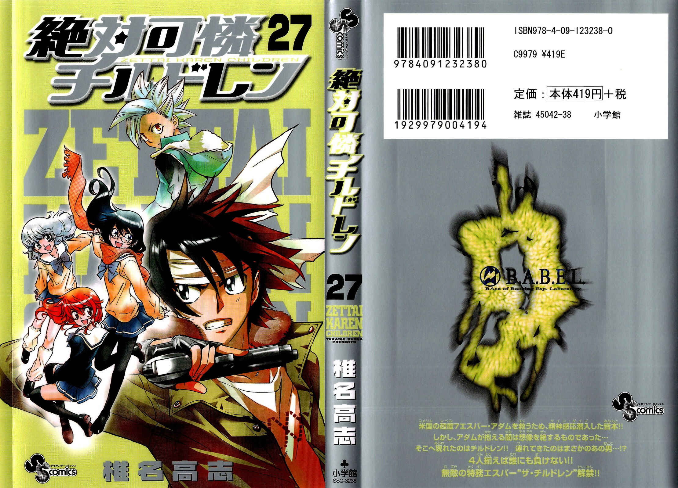 Page 1 Chapter 257.5 Zettai Karen Children