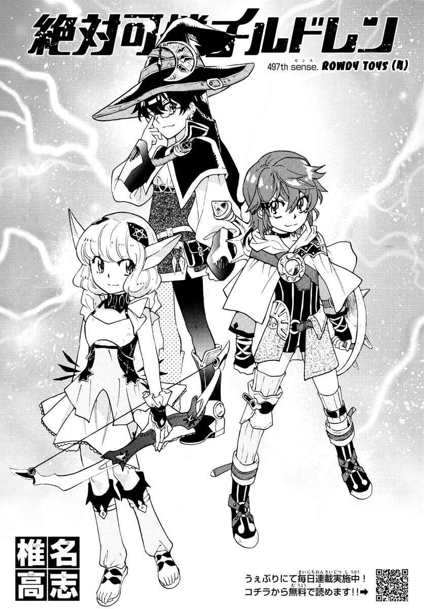 Page 5 Chapter 497 Zettai Karen Children