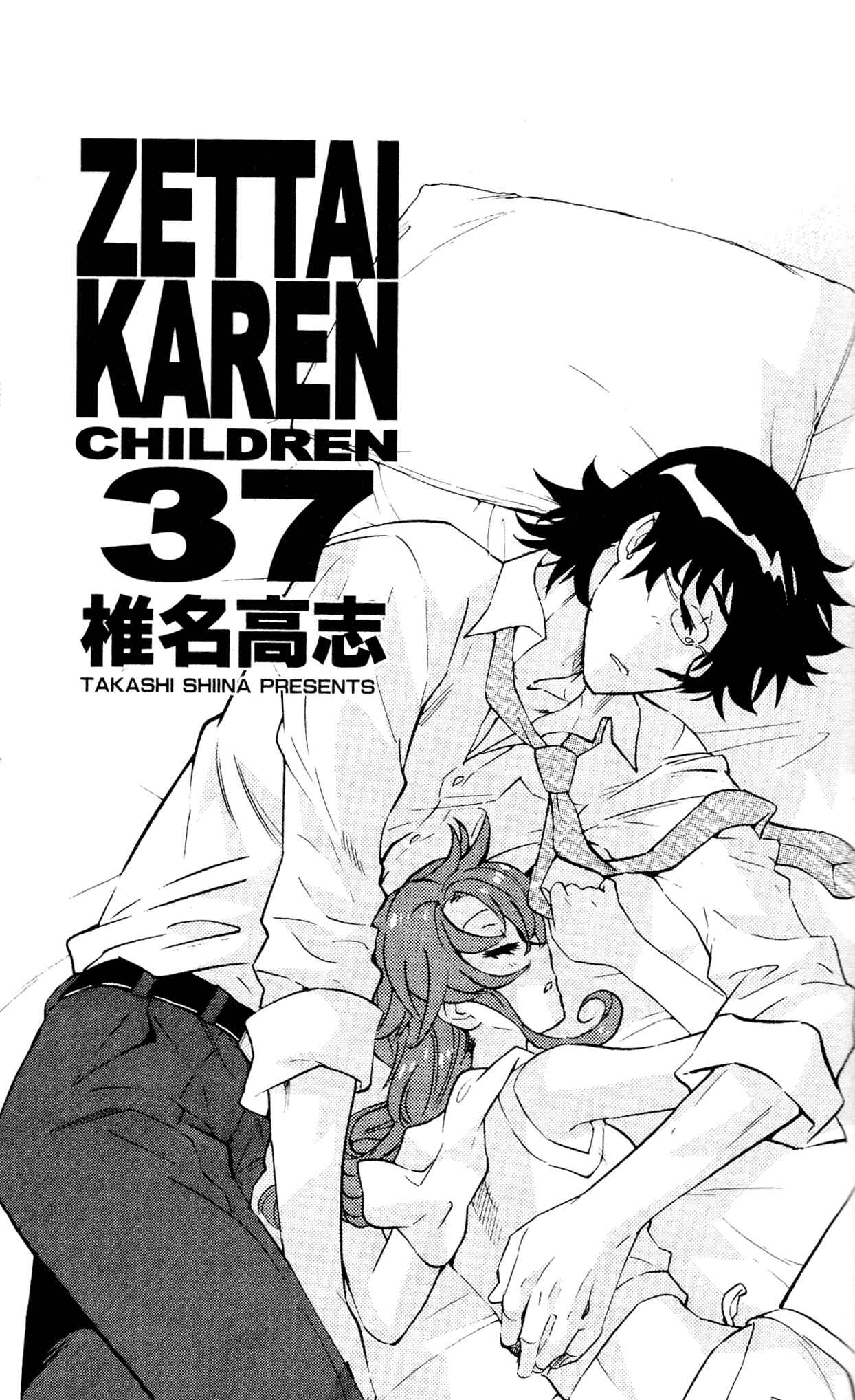 Page 4 Chapter 357.5 Zettai Karen Children