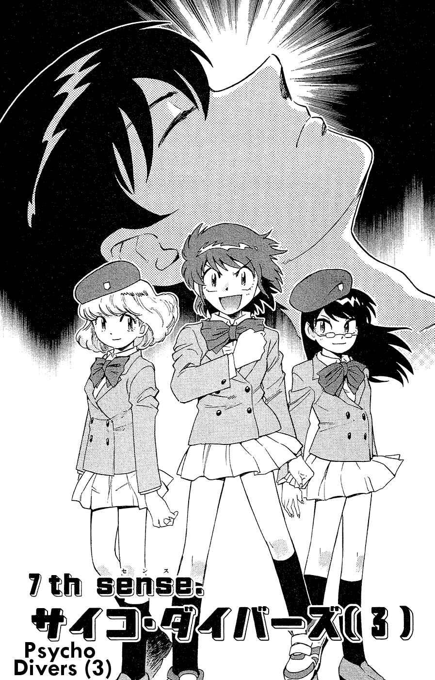 Page 1 Chapter 25 Zettai Karen Children
