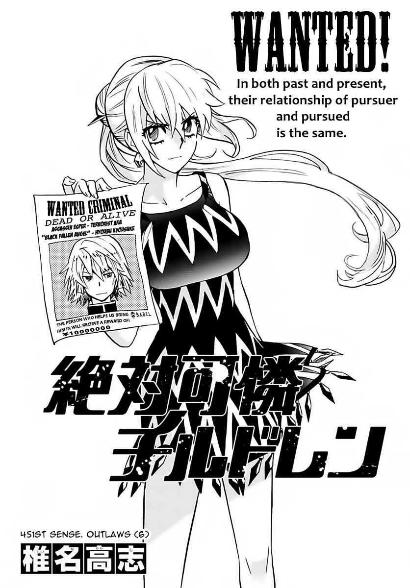 Page 1 Chapter 451 Zettai Karen Children