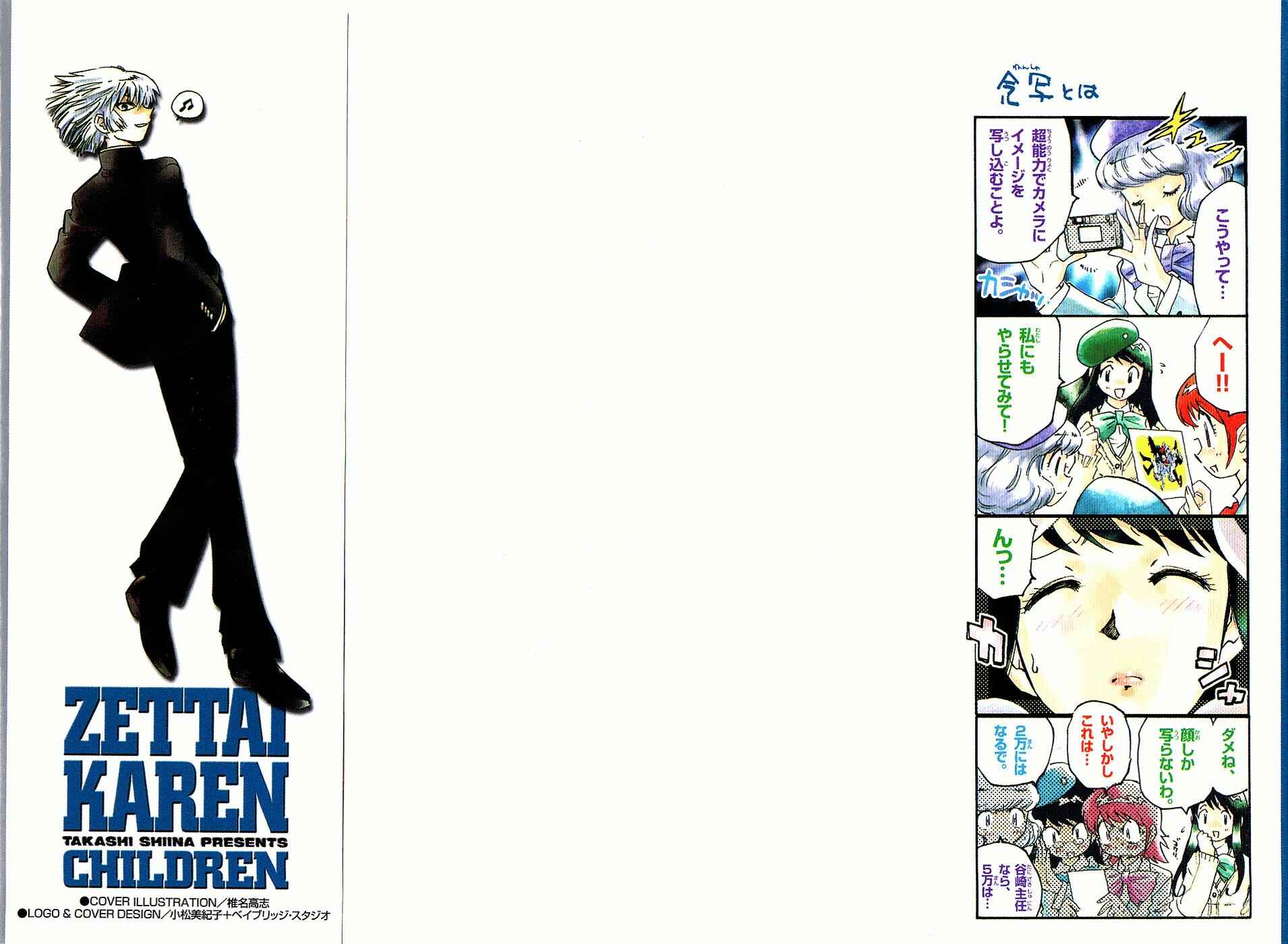 Page 2 Chapter 19 Zettai Karen Children